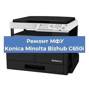 Ремонт МФУ Konica Minolta Bizhub C650i в Краснодаре